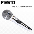 【原廠出貨】FIESTA VOCALSTAR 有線動圈式麥克風 圖1