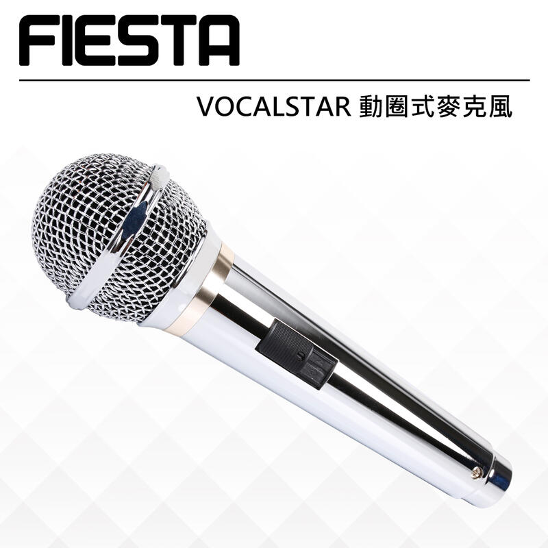 【原廠出貨】FIESTA VOCALSTAR 有線動圈式麥克風 圖1