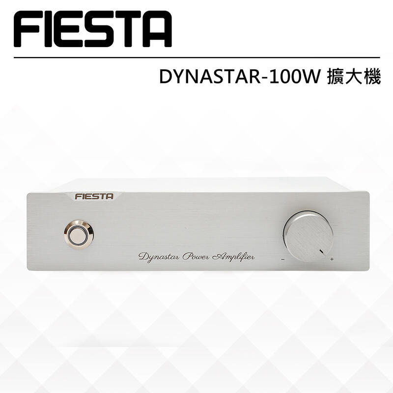 【現貨】FIESTA DYNASTAR-100W 擴大機 / 真空管 環繞擴大機 後級擴大機 前級擴大機 可參考 圖1