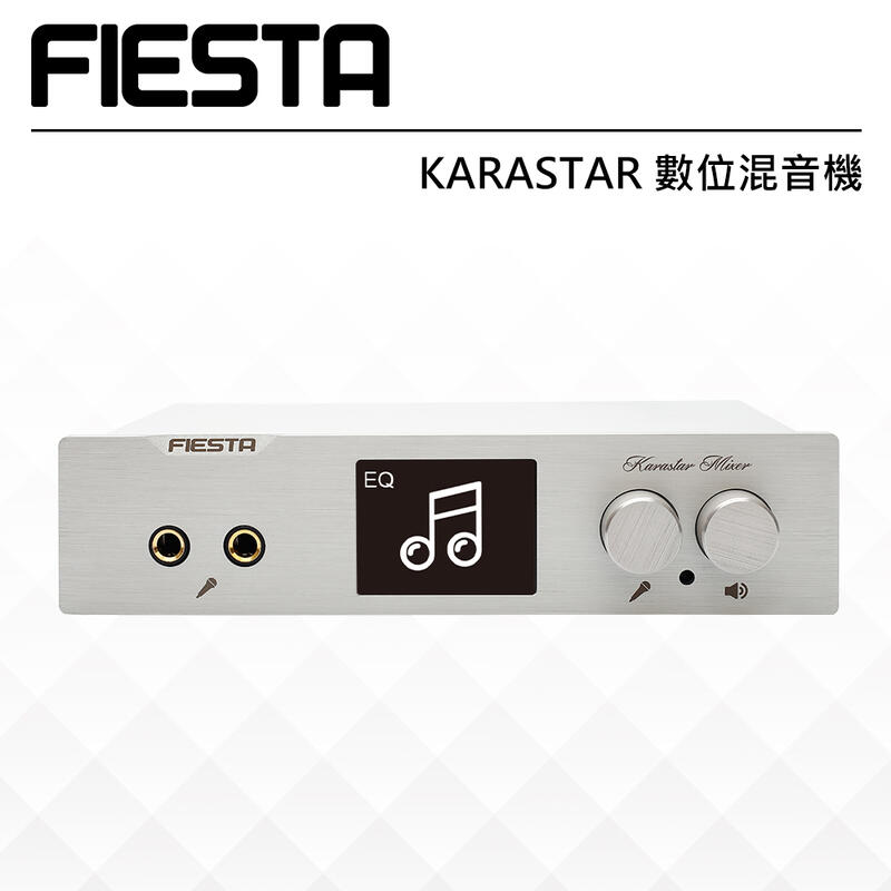【FIESTA嘉年華 雲端K歌機】KARASTAR 數位混音機 / 伴唱機 雲端點歌機 點歌機 藍芽麥克風 可參考 圖1