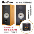 【現貨-公司貨】BestVox本色 LS3/6 大書架喇叭 + spotless A1 綜合擴大機 組合 圖1