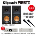 FIESTA數位混音機+擴大機-100W+RP-600M II 喇叭一對(黑檀木) 圖1