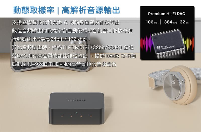 WiiM Mini串流音樂播放器 圖5