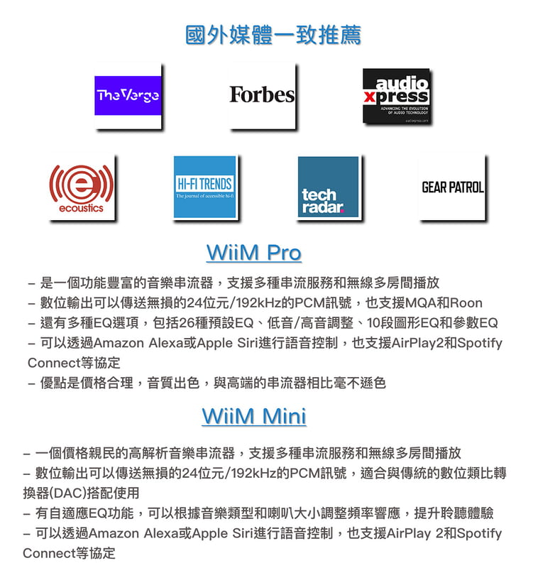 WiiM Mini串流音樂播放器 圖8
