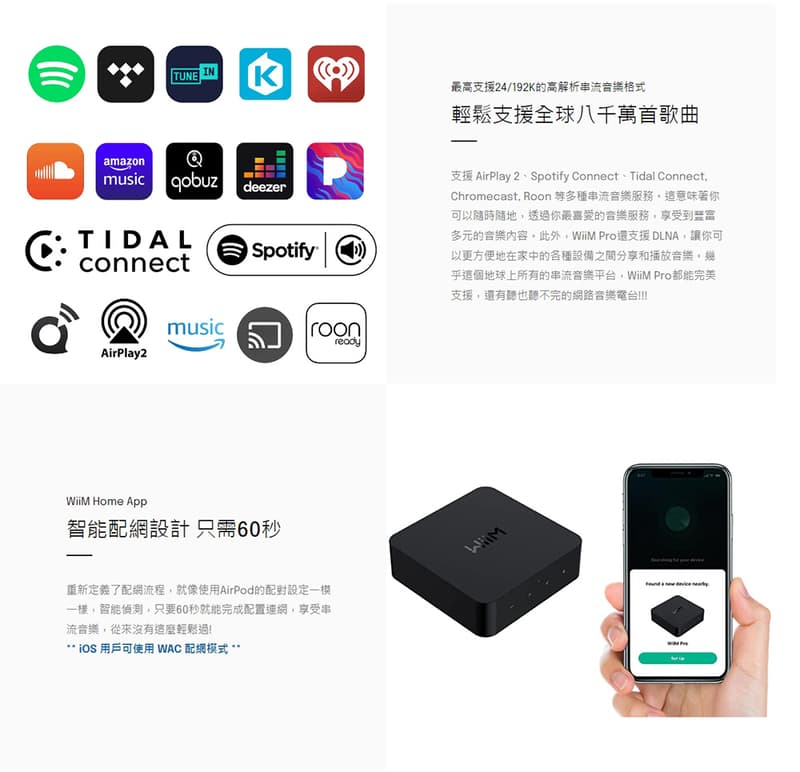 【公司貨 - 現貨供應】WiiM Pro Plus 串流撥放器 圖6