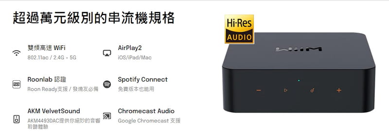 【公司貨 - 現貨供應】WiiM Pro Plus 串流撥放器 圖5