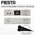 FIESTA KARASTAR數位混音機+DYNASTAR-100W 擴大機(附贈:線材包+有線動圈式麥克風一對) 圖1