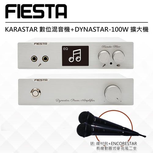 FIESTA KARASTAR數位混音機+DYNASTAR-100W 擴大機(附贈:線材包+有線動圈式麥克風一對) 圖1
