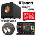 【限時促銷！公司貨，現貨】Klipsch RP-1000SW旗艦系列主動式重低音 圖1