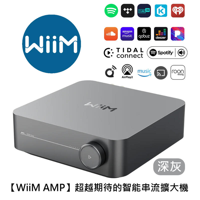 【最新上市】WiiM AMP多功能智能串流擴大機 圖1