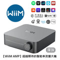 【最新上市】WiiM AMP多功能智能串流擴大機 圖1