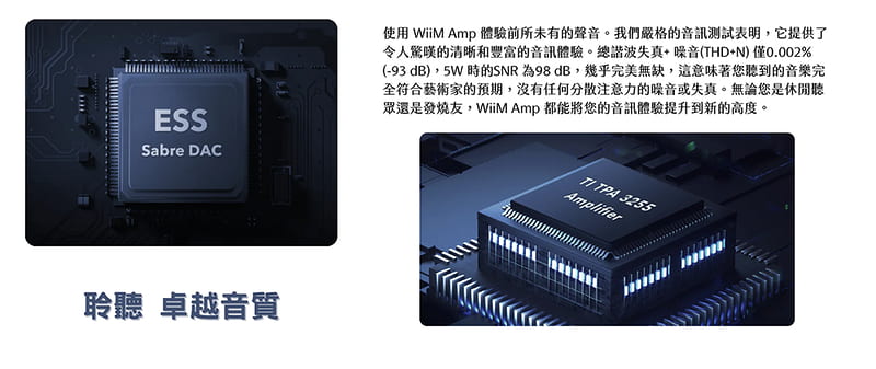 【最新上市】WiiM AMP多功能智能串流擴大機 圖8