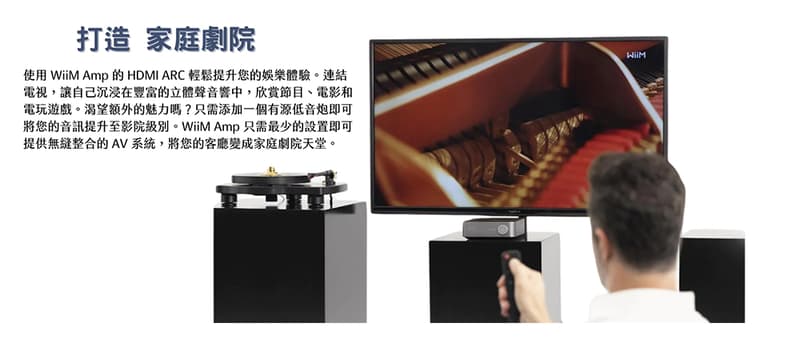 【最新上市】WiiM AMP多功能智能串流擴大機 圖7