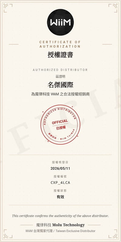 【最新上市】WiiM AMP多功能智能串流擴大機 圖9