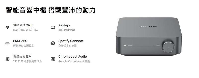 【最新上市】WiiM AMP多功能智能串流擴大機 + KLIPSCH R-50M喇叭 圖2