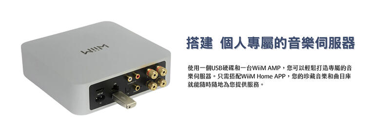 【WiiM】 AMP多功能智能串流擴大機 + KLIPSCH RP-600M II喇叭(黑檀木) 圖4
