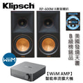 【WiiM】 AMP多功能智能串流擴大機 + KLIPSCH RP-600M II喇叭(黑檀木) 圖1