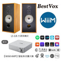 【最新上市】WiiM AMP多功能智能串流擴大機 + BestVox LS3/6喇叭 圖1