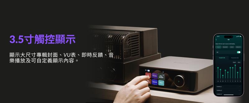 WiiM Ultra 串流播放機 圖2