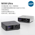 WiiM Ultra 串流播放機 圖1