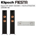 Klipsch RP-5000F II落地喇叭+ FIESTA DYNASTAR 100W擴大機 圖1