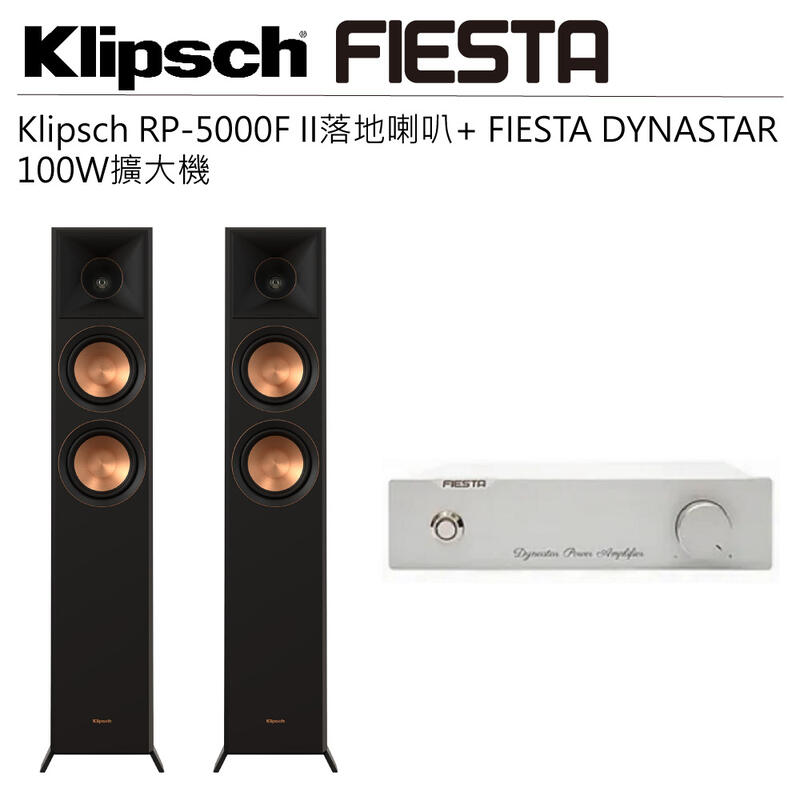Klipsch RP-5000F II落地喇叭+ FIESTA DYNASTAR 100W擴大機 圖1