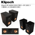 Klipsch RP-600M II落地式喇叭+ RP-500C II 中置喇叭+R-50M書架式喇叭 圖1