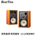 【特惠價】BestVox本色 LS5/9 書架喇叭 圖1