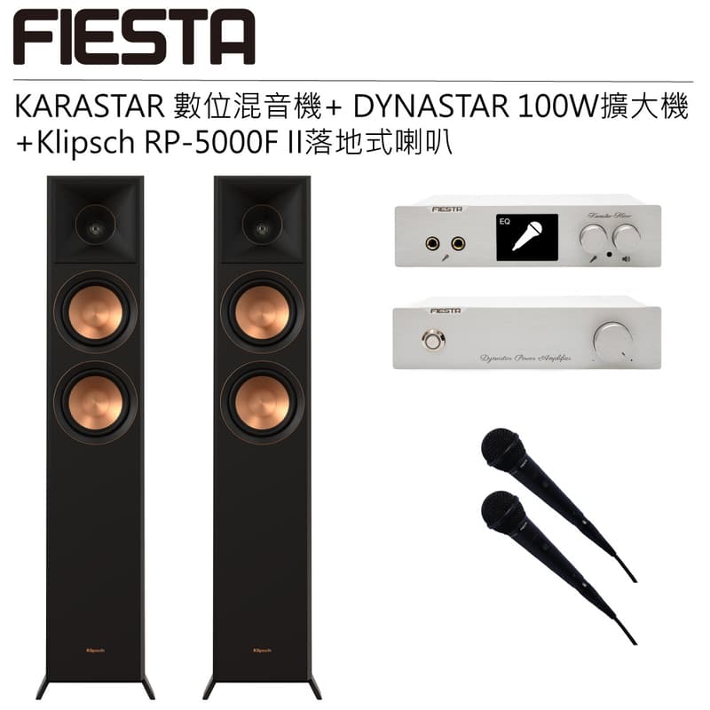 FIESTA KARASTAR混音機+DYNASTAR 擴大機+KLIPSCH RP-5000F II 圖1
