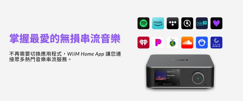 WiiM ULtra串流播放機 + BestVox LS3/5a書架喇叭(15歐) 圖5