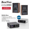 WiiM ULtra串流播放機 + BestVox LS3/5a書架喇叭(15歐) 圖1