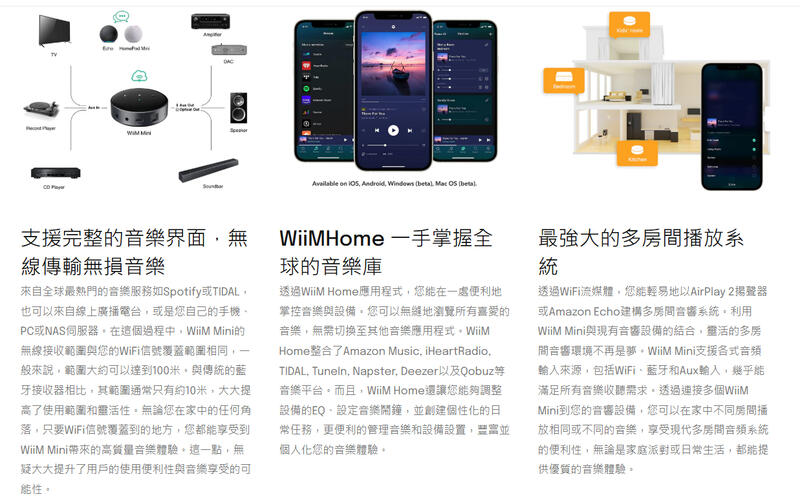 WiiM Pro串流播放機 圖5