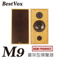 【全新上市】BestVox M9 書架式喇叭 圖1