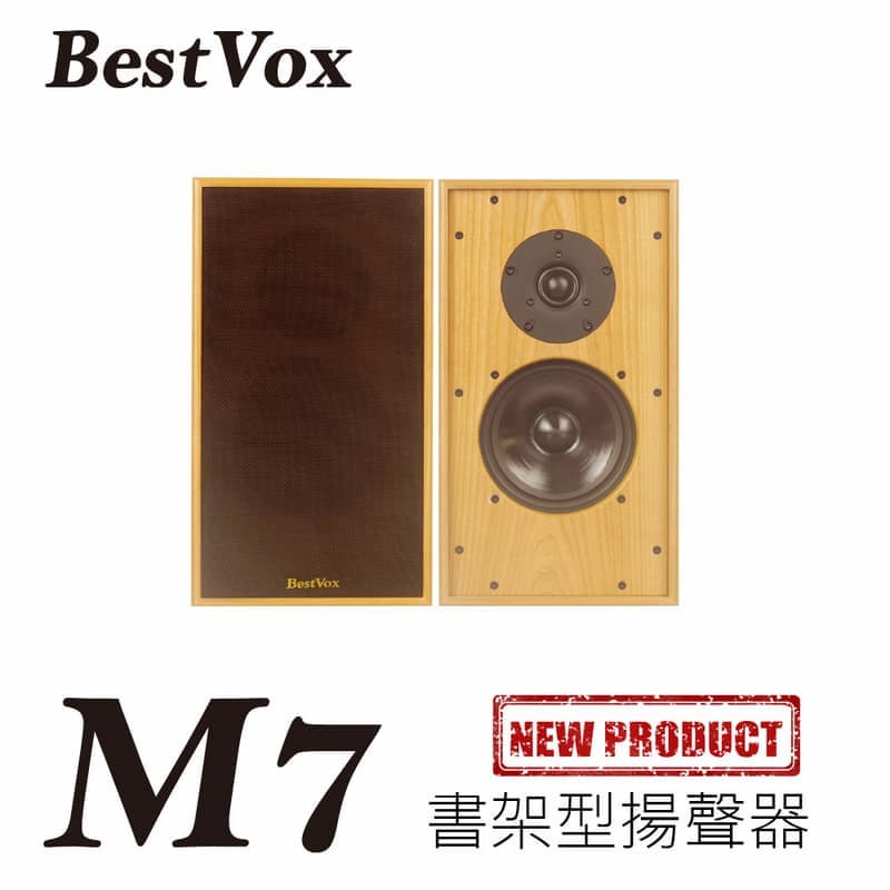 【全新上市】BestVox M7 書架式喇叭 圖1