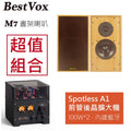 【BestVox本色】M7 書架型喇叭+Spotless A1前管後晶 綜合擴大機 圖1