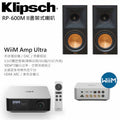 【WiiM】 Amp Ultra多功能智能串流擴大機 + KLIPSCH RP-600M II喇叭(黑檀木) 圖1