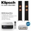 【WiiM】 Amp Ultra多功能智能串流擴大機 + KLIPSCH RP-5000F II喇叭(黑檀木) 圖1