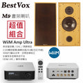 【BestVox本色】M9 書架型喇叭+ WiiM Amp Ultra串流擴大機 圖1