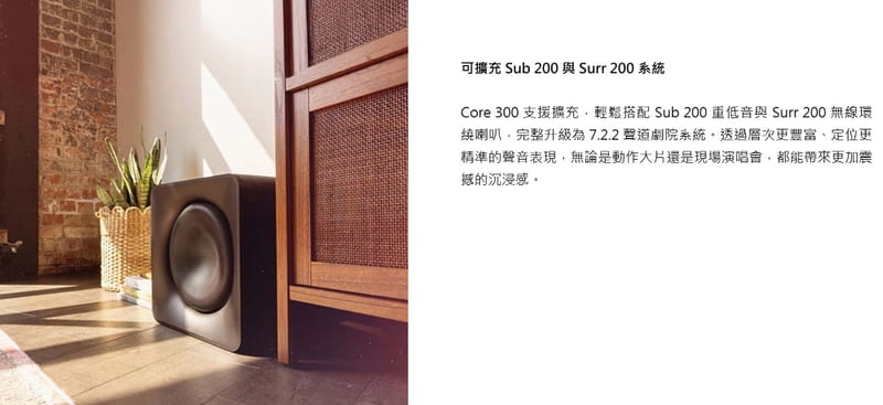 Klipsch Flexus Core 300(木紋色)+SUB 200+SURR 200 7.1.4天空聲霸劇院組 圖9
