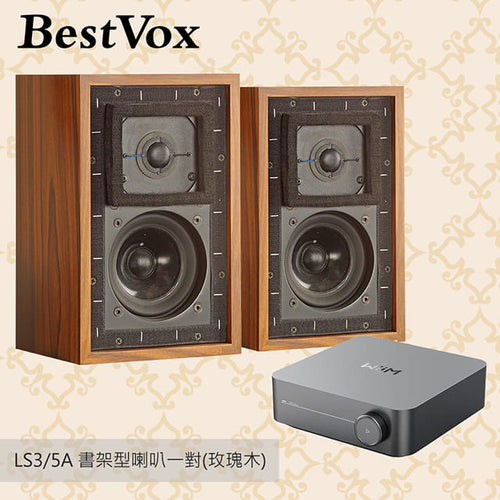 BestVox LS3/5a喇叭(11歐)+WiiM AMP多功能智能串流擴大機 圖1